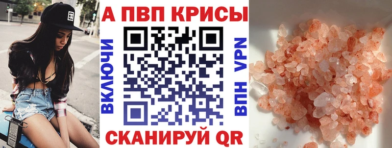 Купить закладки  Приволжский  Alpha PVP кристаллы 