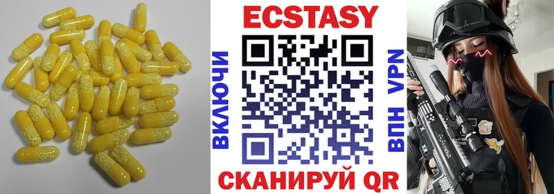Ecstasy MDMA  Купить  Приволжский 