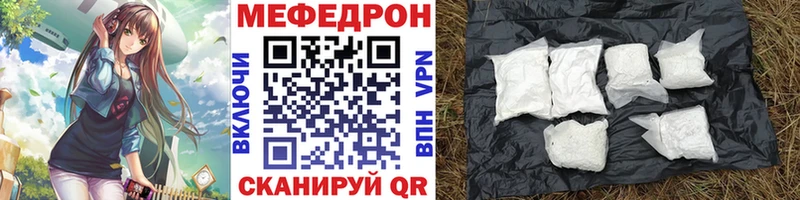 Мефедрон мяу мяу  Купить где  Приволжский 