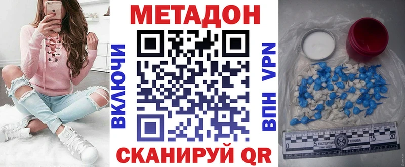 Купить закладки Приволжский МЕТАДОН кристалл