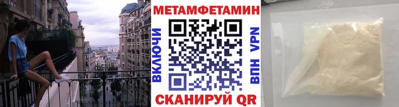 Купить где  Приволжский  МЕТАМФЕТАМИН винт 